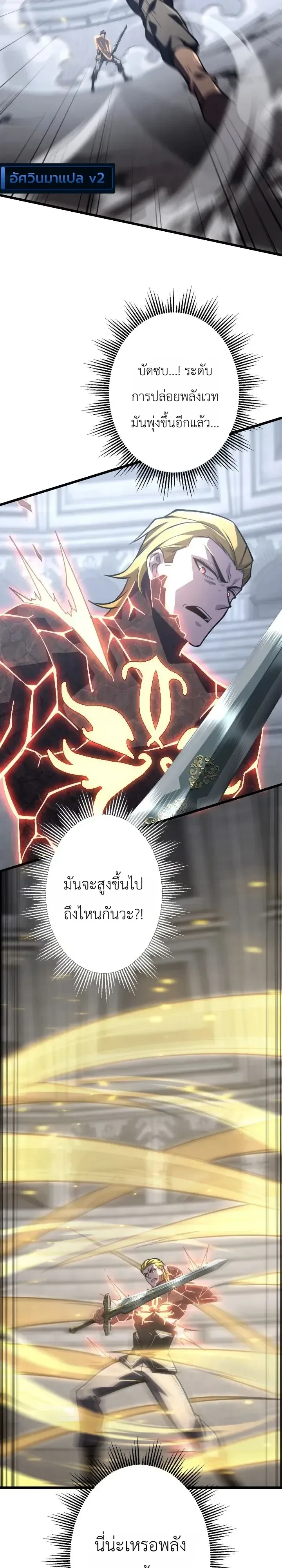The Rebel of the Tyrant Noble House กบฏแห่งตระกูลขุนนางทรราช ตอนที่ 39 หน้า 6