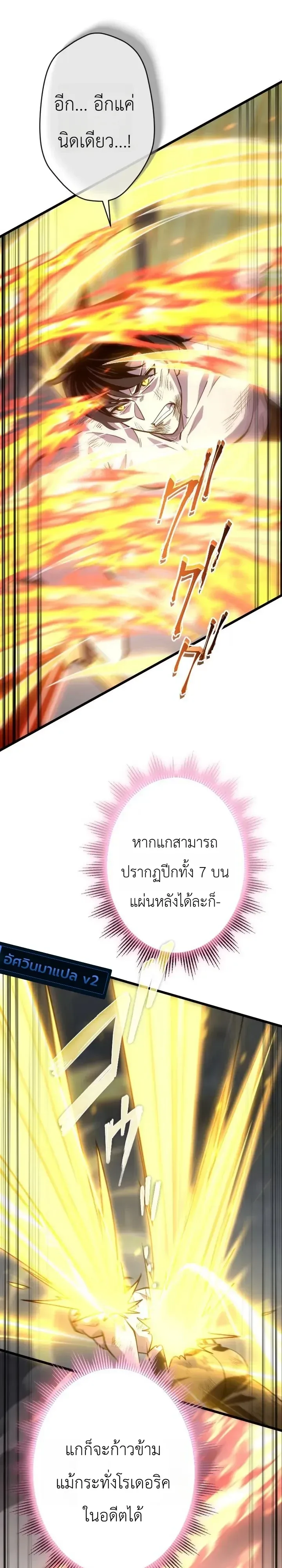 The Rebel of the Tyrant Noble House กบฏแห่งตระกูลขุนนางทรราช ตอนที่ 41 หน้า 12