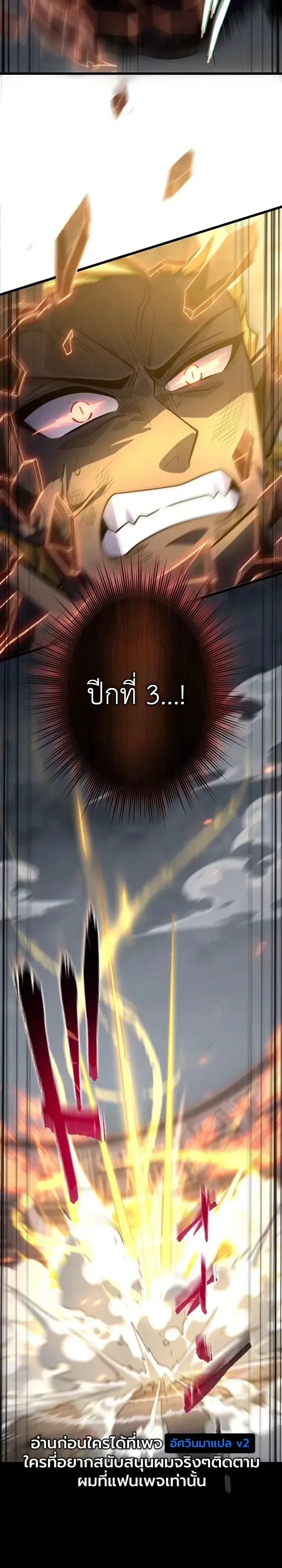 The Rebel of the Tyrant Noble House กบฏแห่งตระกูลขุนนางทรราช ตอนที่ 41 หน้า 14