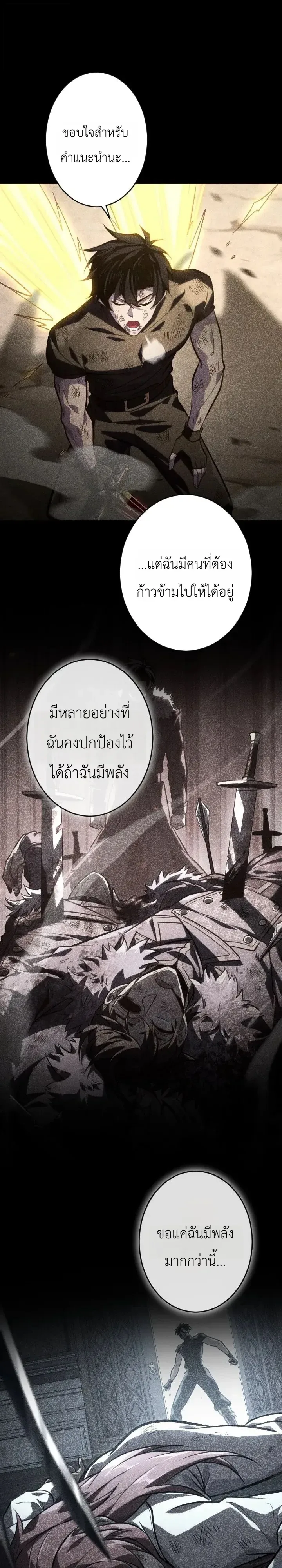 The Rebel of the Tyrant Noble House กบฏแห่งตระกูลขุนนางทรราช ตอนที่ 41 หน้า 5