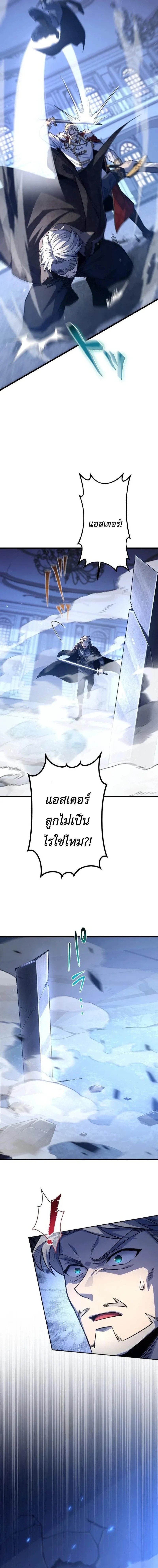 The Rebel of the Tyrant Noble House กบฏแห่งตระกูลขุนนางทรราช ตอนที่ 5 หน้า 12