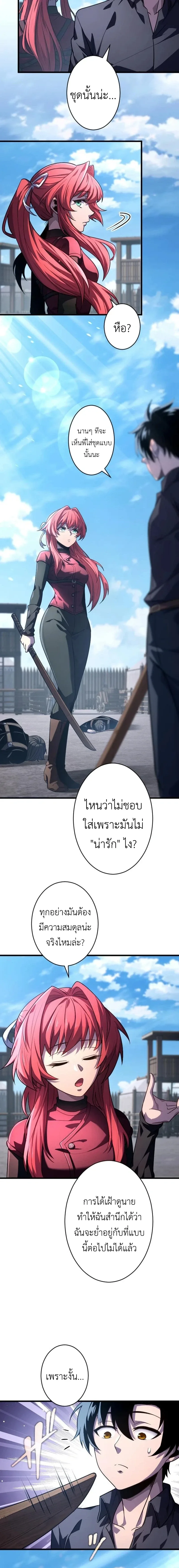 The Rebel of the Tyrant Noble House กบฏแห่งตระกูลขุนนางทรราช ตอนที่ 6 หน้า 6