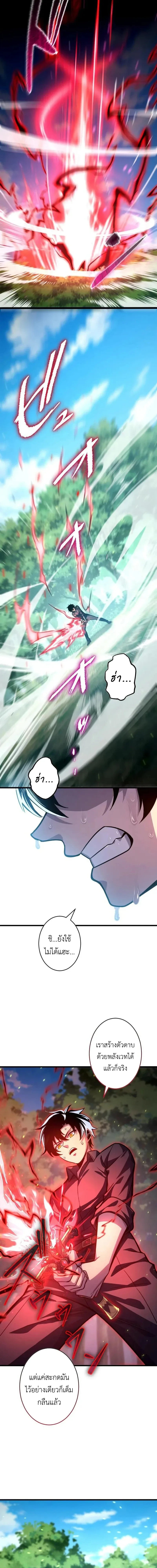 The Rebel of the Tyrant Noble House กบฏแห่งตระกูลขุนนางทรราช ตอนที่ 7 หน้า 12