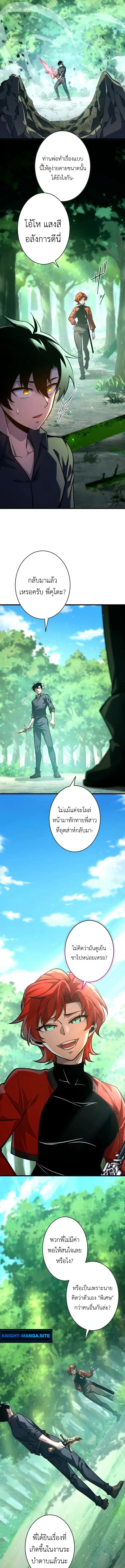 The Rebel of the Tyrant Noble House กบฏแห่งตระกูลขุนนางทรราช ตอนที่ 7 หน้า 13
