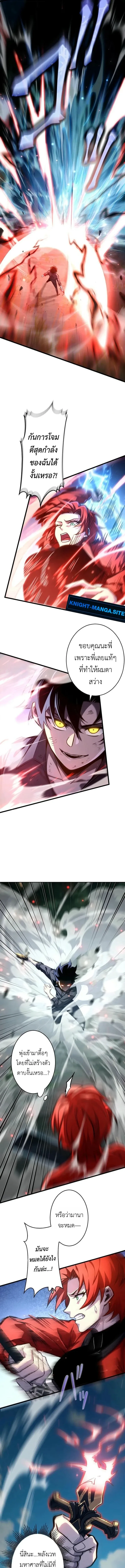 The Rebel of the Tyrant Noble House กบฏแห่งตระกูลขุนนางทรราช ตอนที่ 8 หน้า 11