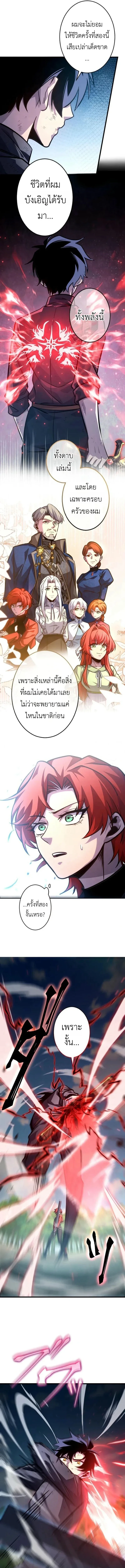 The Rebel of the Tyrant Noble House กบฏแห่งตระกูลขุนนางทรราช ตอนที่ 8 หน้า 13
