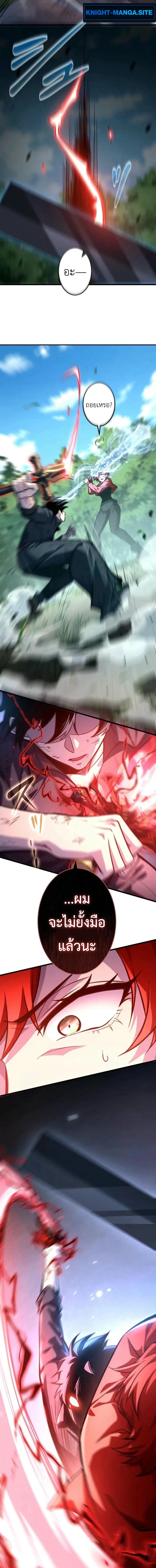 The Rebel of the Tyrant Noble House กบฏแห่งตระกูลขุนนางทรราช ตอนที่ 8 หน้า 14