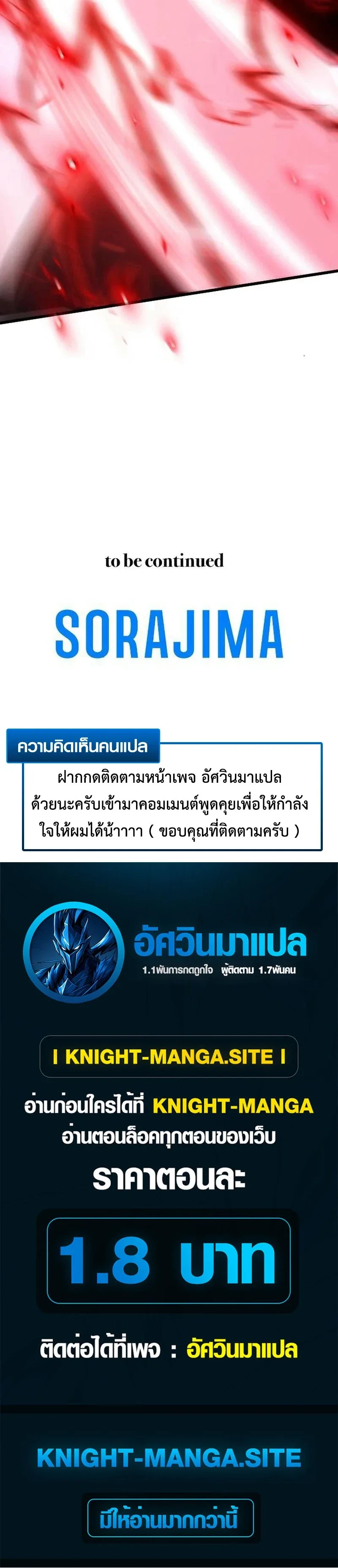 The Rebel of the Tyrant Noble House กบฏแห่งตระกูลขุนนางทรราช ตอนที่ 8 หน้า 15