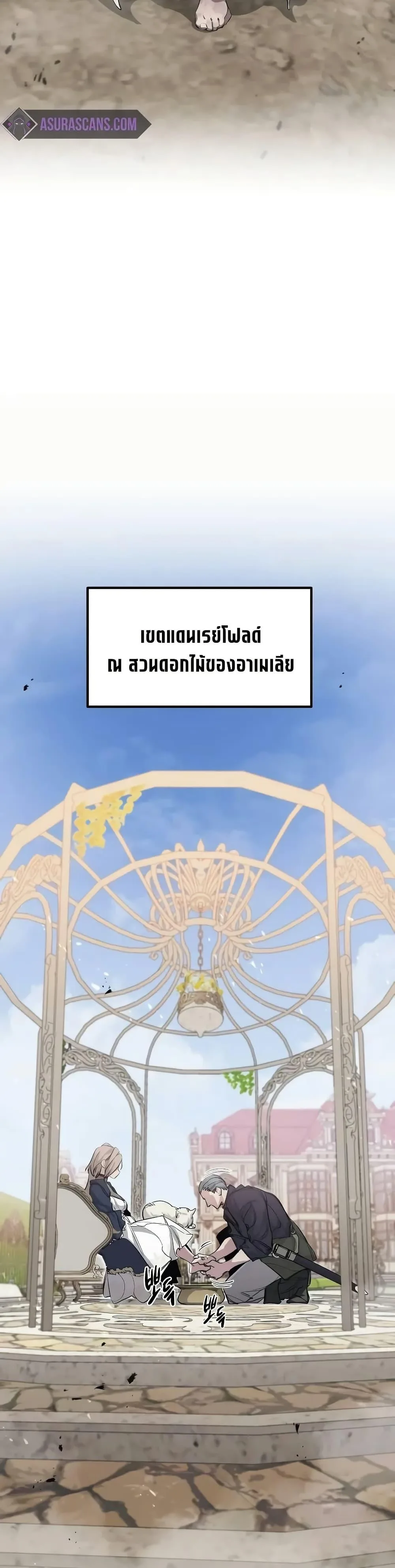The Regressed Mercenary’s Machinations ตำนานราชาแห่งทหารรับจ้าง ตอนที่ 10 หน้า 16