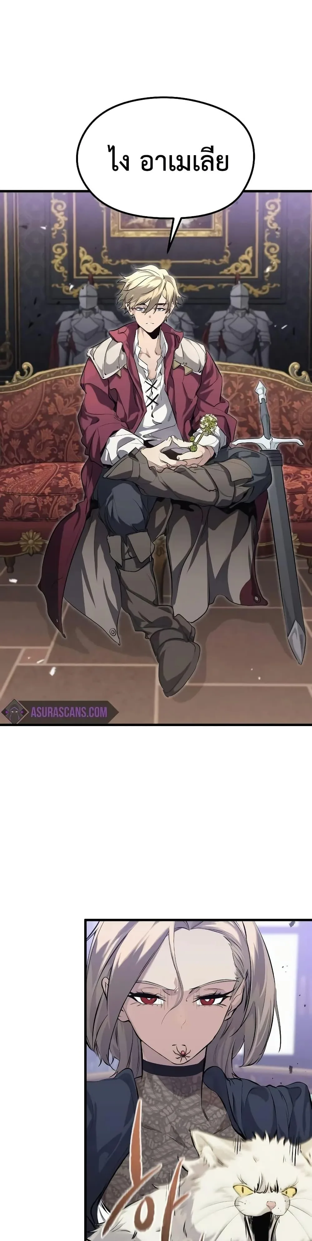 The Regressed Mercenary’s Machinations ตำนานราชาแห่งทหารรับจ้าง ตอนที่ 10 หน้า 31