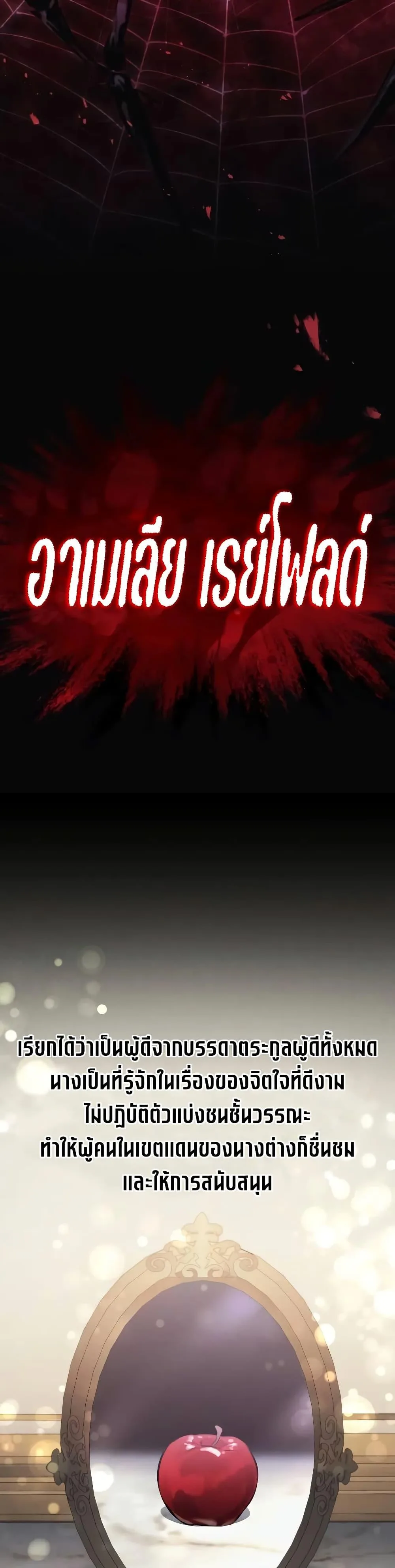 The Regressed Mercenary’s Machinations ตำนานราชาแห่งทหารรับจ้าง ตอนที่ 10 หน้า 4