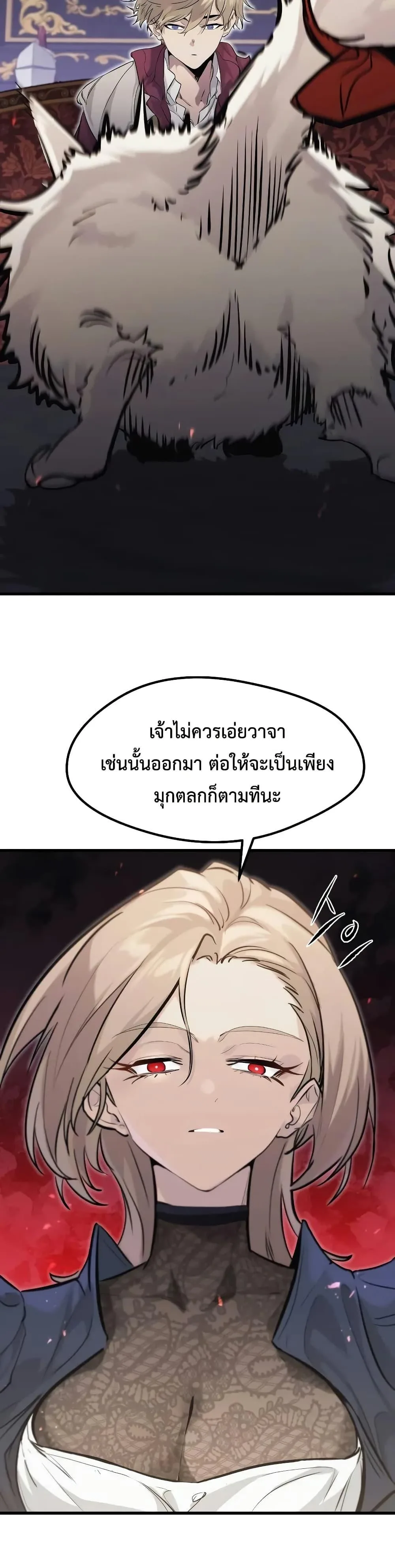 The Regressed Mercenary’s Machinations ตำนานราชาแห่งทหารรับจ้าง ตอนที่ 10 หน้า 42