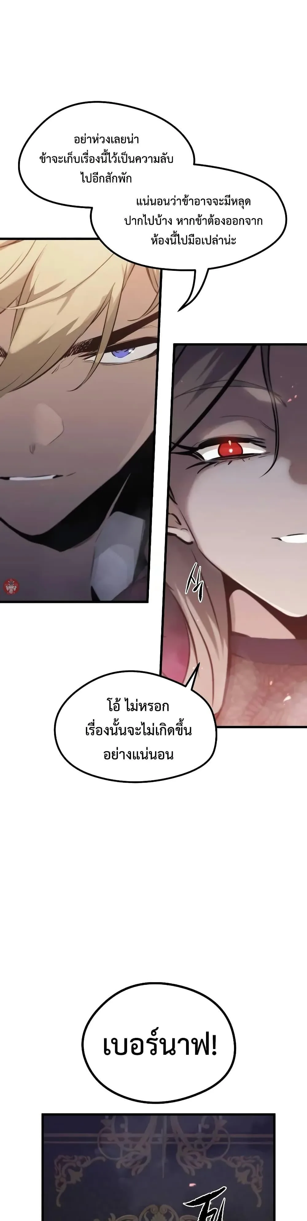 The Regressed Mercenary’s Machinations ตำนานราชาแห่งทหารรับจ้าง ตอนที่ 10 หน้า 43
