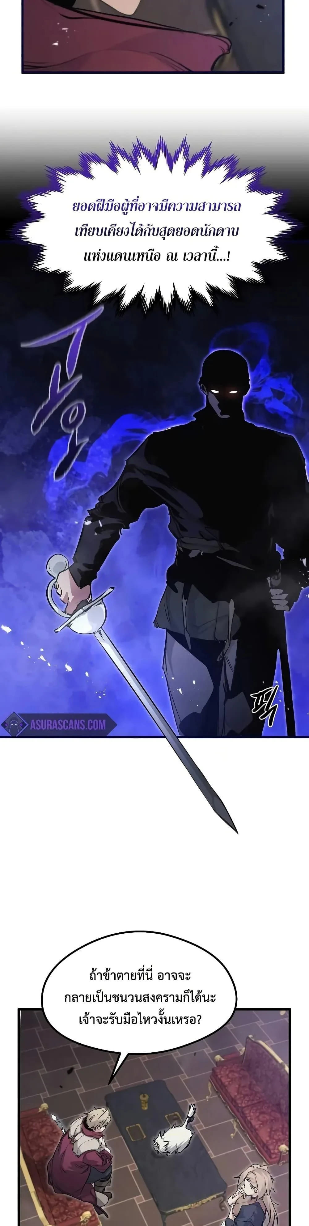The Regressed Mercenary’s Machinations ตำนานราชาแห่งทหารรับจ้าง ตอนที่ 10 หน้า 46