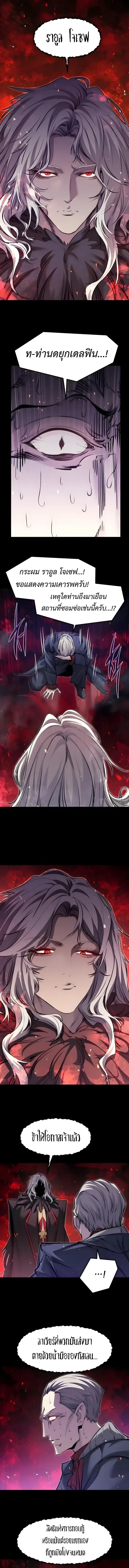 The Regressed Mercenary’s Machinations ตำนานราชาแห่งทหารรับจ้าง ตอนที่ 100 หน้า 10