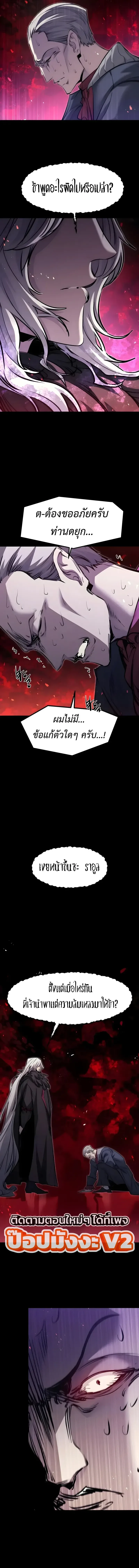 The Regressed Mercenary’s Machinations ตำนานราชาแห่งทหารรับจ้าง ตอนที่ 100 หน้า 11