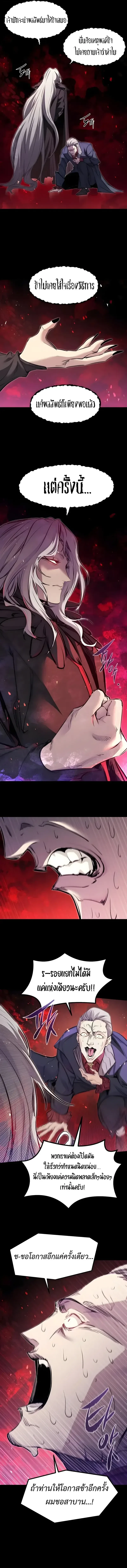 The Regressed Mercenary’s Machinations ตำนานราชาแห่งทหารรับจ้าง ตอนที่ 100 หน้า 12