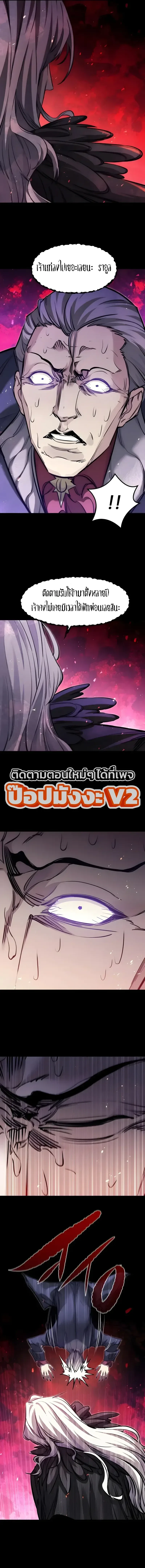 The Regressed Mercenary’s Machinations ตำนานราชาแห่งทหารรับจ้าง ตอนที่ 100 หน้า 13