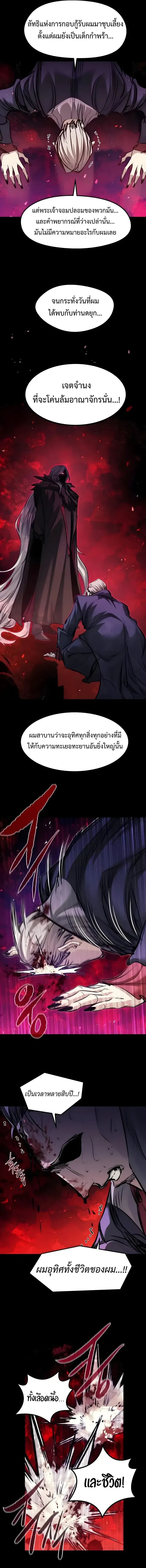 The Regressed Mercenary’s Machinations ตำนานราชาแห่งทหารรับจ้าง ตอนที่ 100 หน้า 14