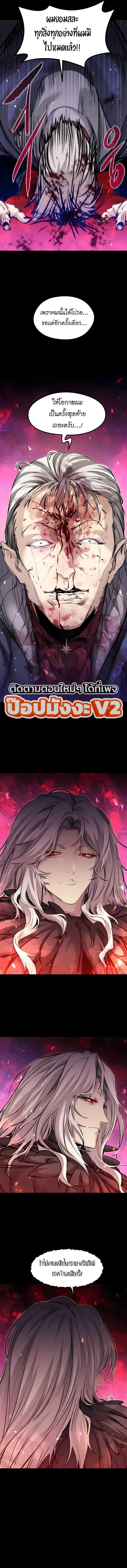 The Regressed Mercenary’s Machinations ตำนานราชาแห่งทหารรับจ้าง ตอนที่ 100 หน้า 15