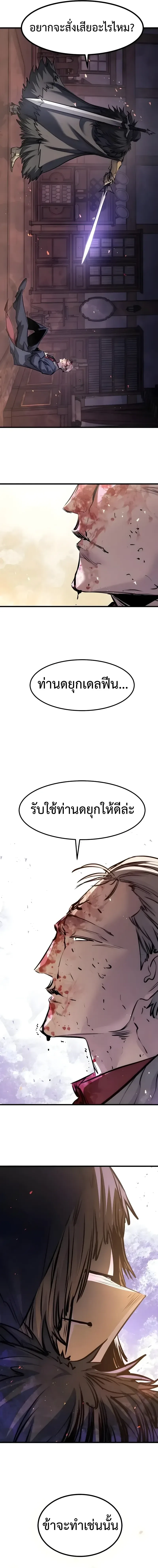 The Regressed Mercenary’s Machinations ตำนานราชาแห่งทหารรับจ้าง ตอนที่ 100 หน้า 18
