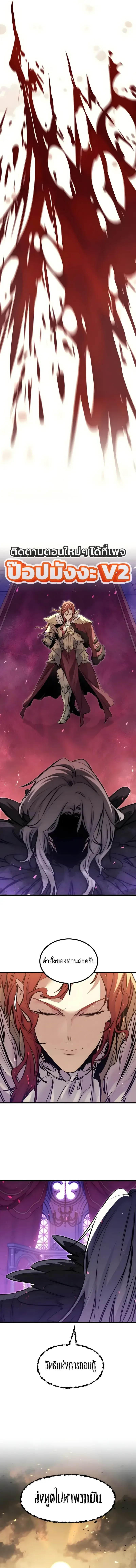 The Regressed Mercenary’s Machinations ตำนานราชาแห่งทหารรับจ้าง ตอนที่ 100 หน้า 19