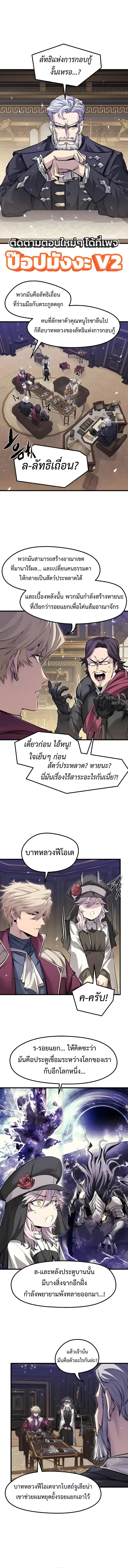 The Regressed Mercenary’s Machinations ตำนานราชาแห่งทหารรับจ้าง ตอนที่ 100 หน้า 3