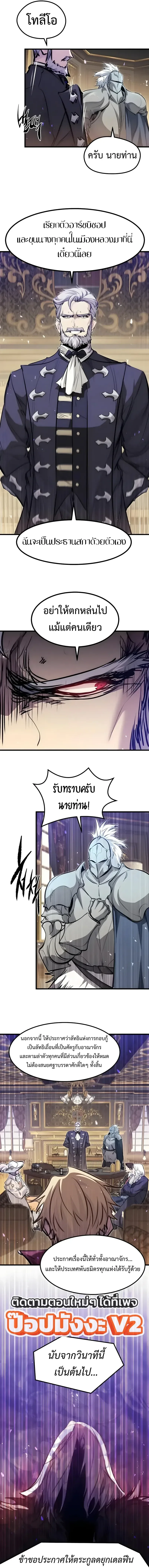 The Regressed Mercenary’s Machinations ตำนานราชาแห่งทหารรับจ้าง ตอนที่ 100 หน้า 5