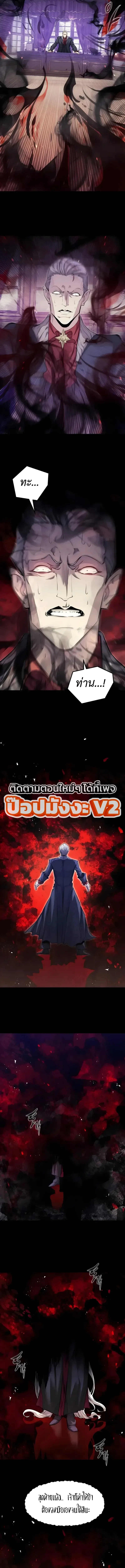 The Regressed Mercenary’s Machinations ตำนานราชาแห่งทหารรับจ้าง ตอนที่ 100 หน้า 9
