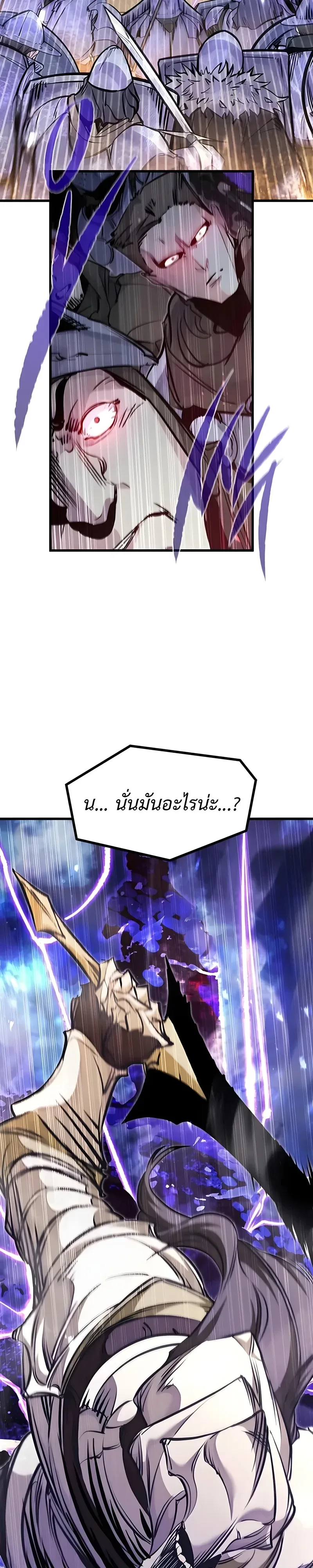 The Regressed Mercenary’s Machinations ตำนานราชาแห่งทหารรับจ้าง ตอนที่ 101 หน้า 11