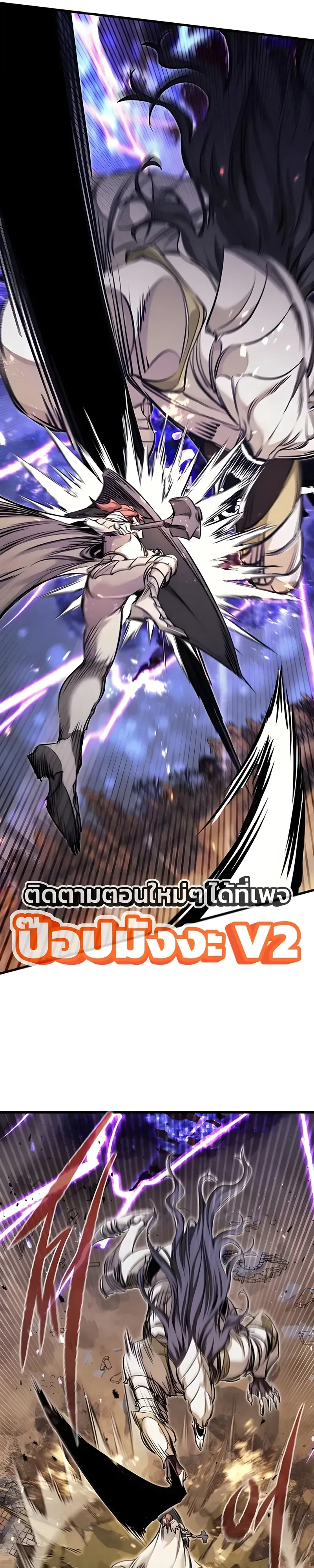 The Regressed Mercenary’s Machinations ตำนานราชาแห่งทหารรับจ้าง ตอนที่ 101 หน้า 13