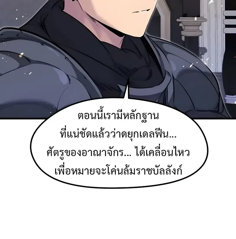 The Regressed Mercenary’s Machinations ตำนานราชาแห่งทหารรับจ้าง ตอนที่ 101 หน้า 30