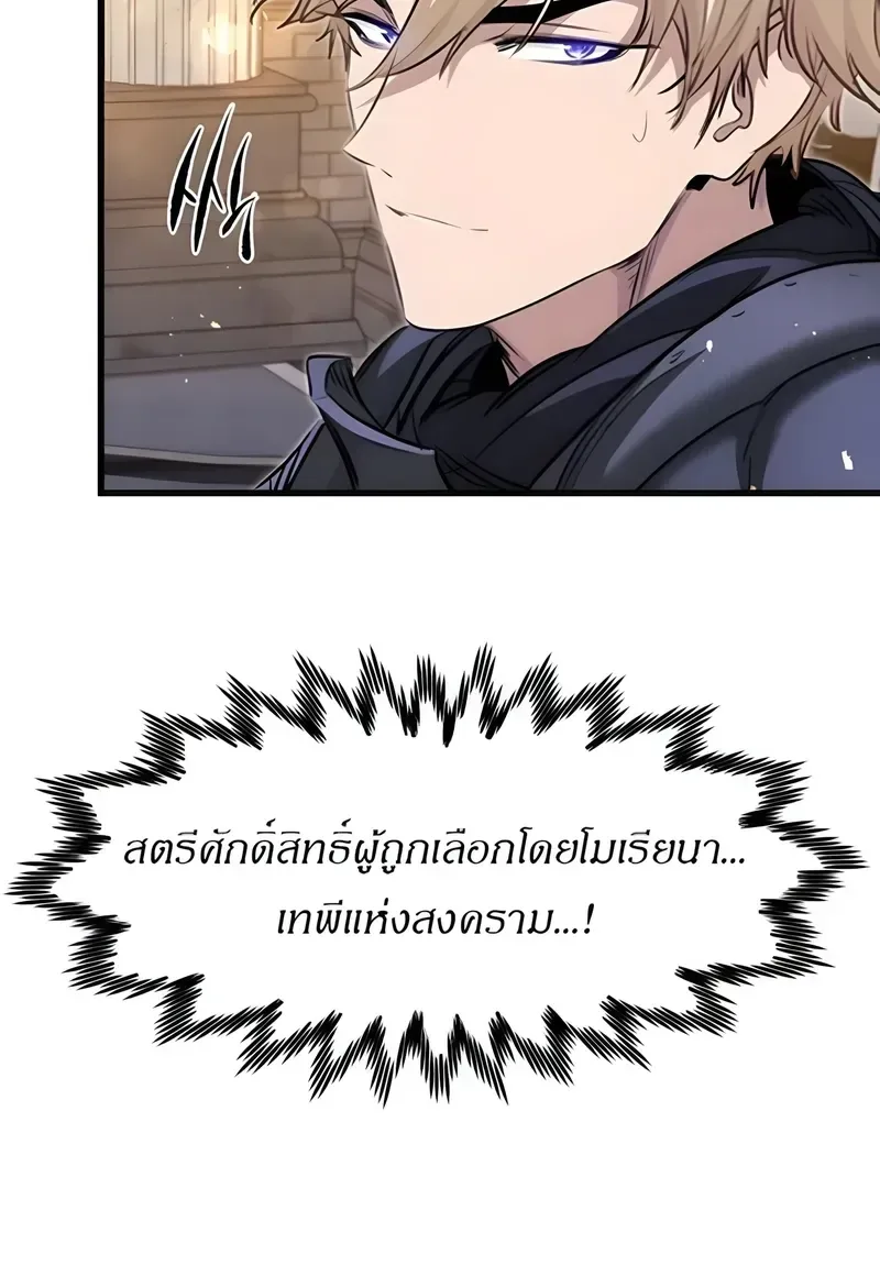 The Regressed Mercenary’s Machinations ตำนานราชาแห่งทหารรับจ้าง ตอนที่ 101 หน้า 33