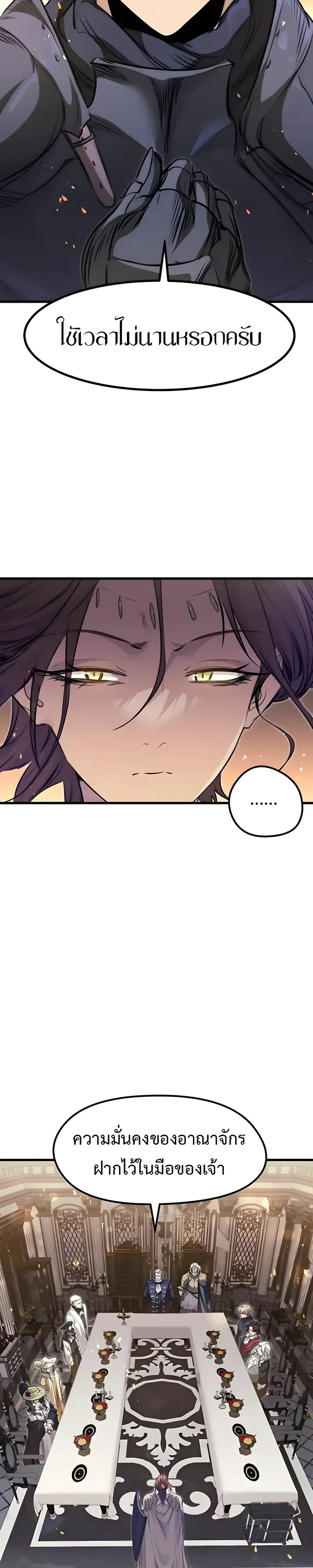 The Regressed Mercenary’s Machinations ตำนานราชาแห่งทหารรับจ้าง ตอนที่ 101 หน้า 41