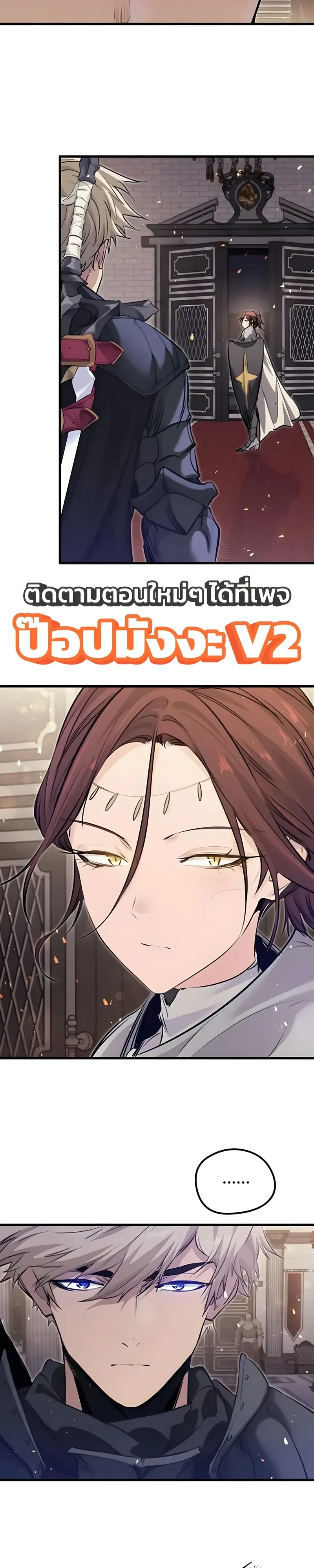 The Regressed Mercenary’s Machinations ตำนานราชาแห่งทหารรับจ้าง ตอนที่ 101 หน้า 44