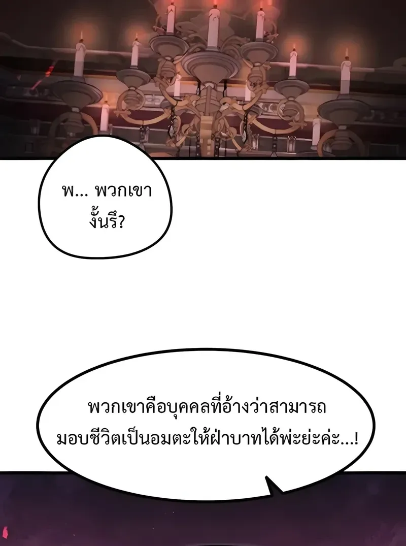 The Regressed Mercenary’s Machinations ตำนานราชาแห่งทหารรับจ้าง ตอนที่ 101 หน้า 6