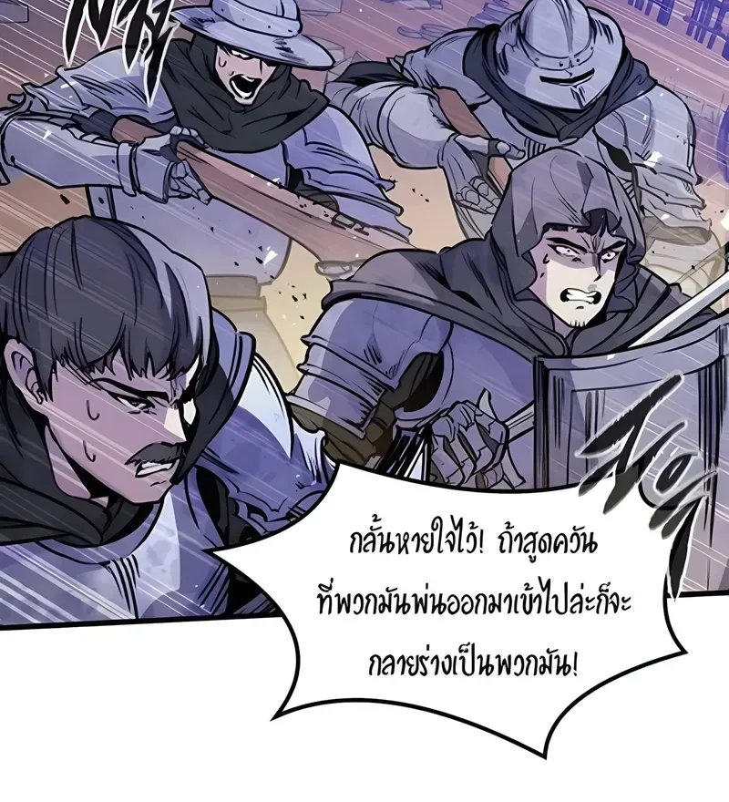 The Regressed Mercenary’s Machinations ตำนานราชาแห่งทหารรับจ้าง ตอนที่ 101 หน้า 9