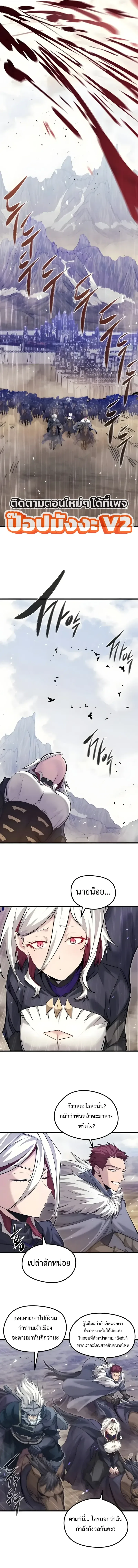 The Regressed Mercenary’s Machinations ตำนานราชาแห่งทหารรับจ้าง ตอนที่ 102 หน้า 13