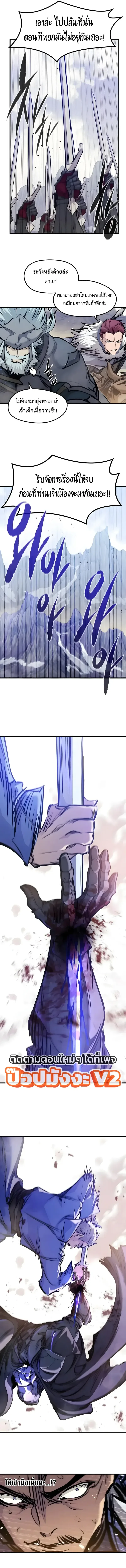 The Regressed Mercenary’s Machinations ตำนานราชาแห่งทหารรับจ้าง ตอนที่ 102 หน้า 15