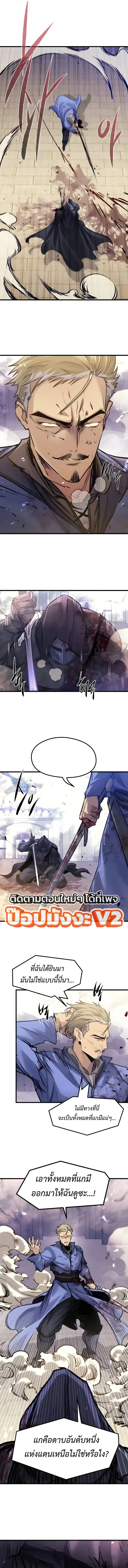 The Regressed Mercenary’s Machinations ตำนานราชาแห่งทหารรับจ้าง ตอนที่ 102 หน้า 19