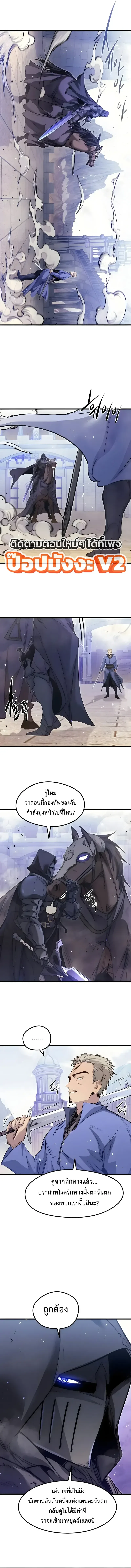 The Regressed Mercenary’s Machinations ตำนานราชาแห่งทหารรับจ้าง ตอนที่ 102 หน้า 3
