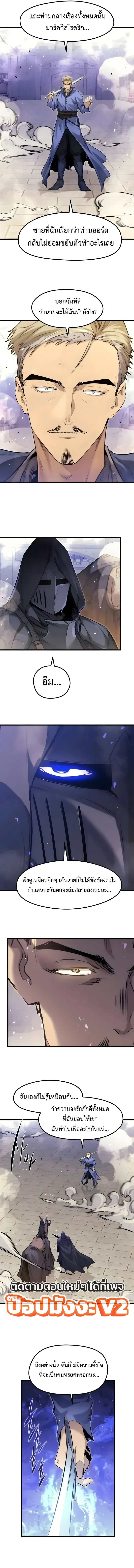 The Regressed Mercenary’s Machinations ตำนานราชาแห่งทหารรับจ้าง ตอนที่ 102 หน้า 5
