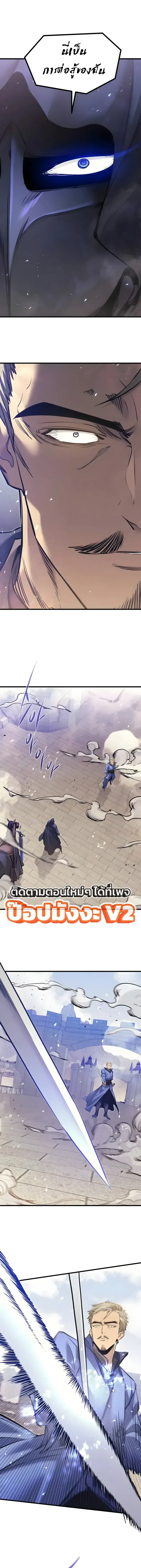 The Regressed Mercenary’s Machinations ตำนานราชาแห่งทหารรับจ้าง ตอนที่ 102 หน้า 7