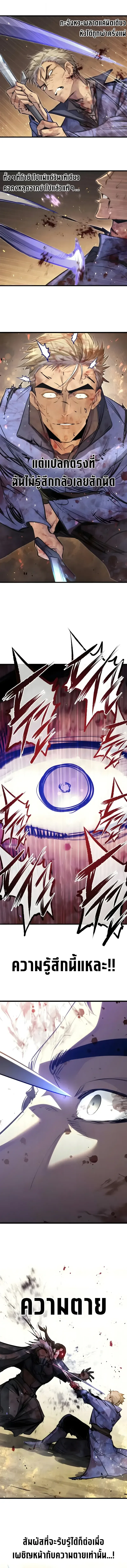 The Regressed Mercenary’s Machinations ตำนานราชาแห่งทหารรับจ้าง ตอนที่ 103 หน้า 10