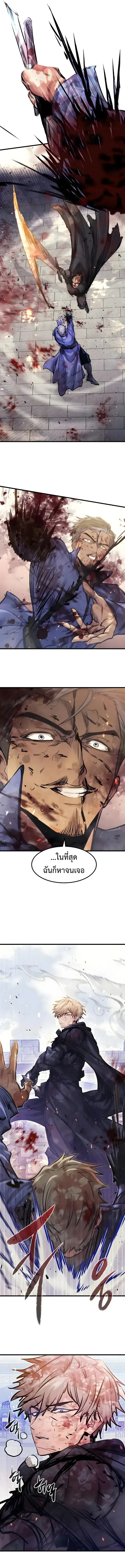 The Regressed Mercenary’s Machinations ตำนานราชาแห่งทหารรับจ้าง ตอนที่ 103 หน้า 18