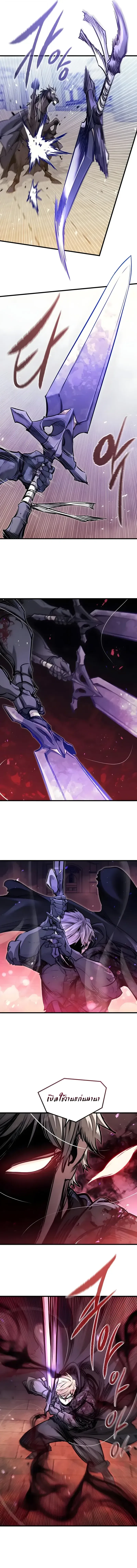 The Regressed Mercenary’s Machinations ตำนานราชาแห่งทหารรับจ้าง ตอนที่ 103 หน้า 2
