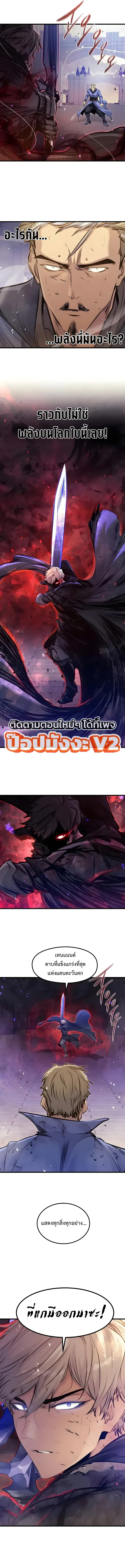The Regressed Mercenary’s Machinations ตำนานราชาแห่งทหารรับจ้าง ตอนที่ 103 หน้า 3
