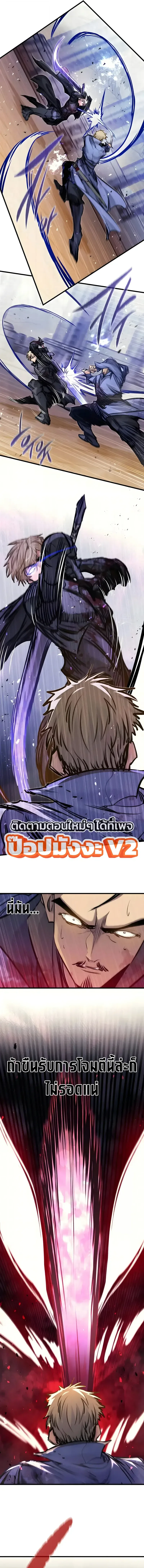 The Regressed Mercenary’s Machinations ตำนานราชาแห่งทหารรับจ้าง ตอนที่ 103 หน้า 5