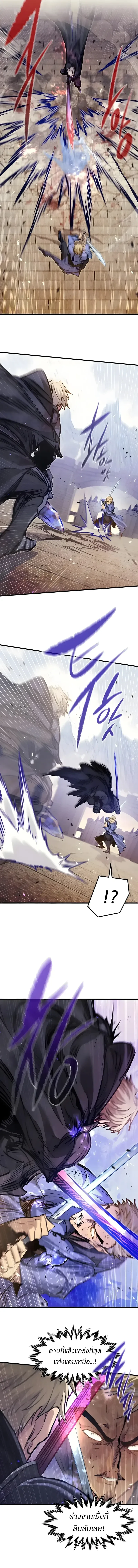 The Regressed Mercenary’s Machinations ตำนานราชาแห่งทหารรับจ้าง ตอนที่ 103 หน้า 6