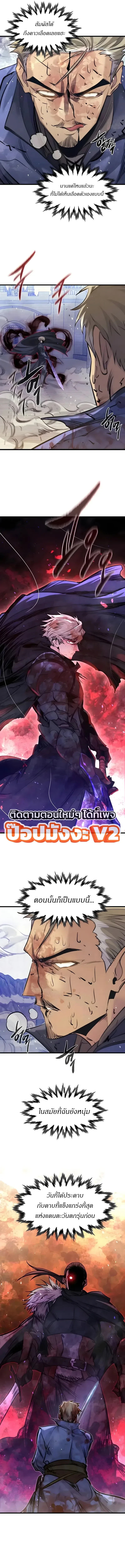 The Regressed Mercenary’s Machinations ตำนานราชาแห่งทหารรับจ้าง ตอนที่ 103 หน้า 9